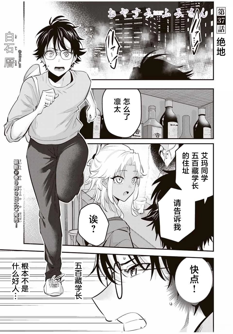 第37话0