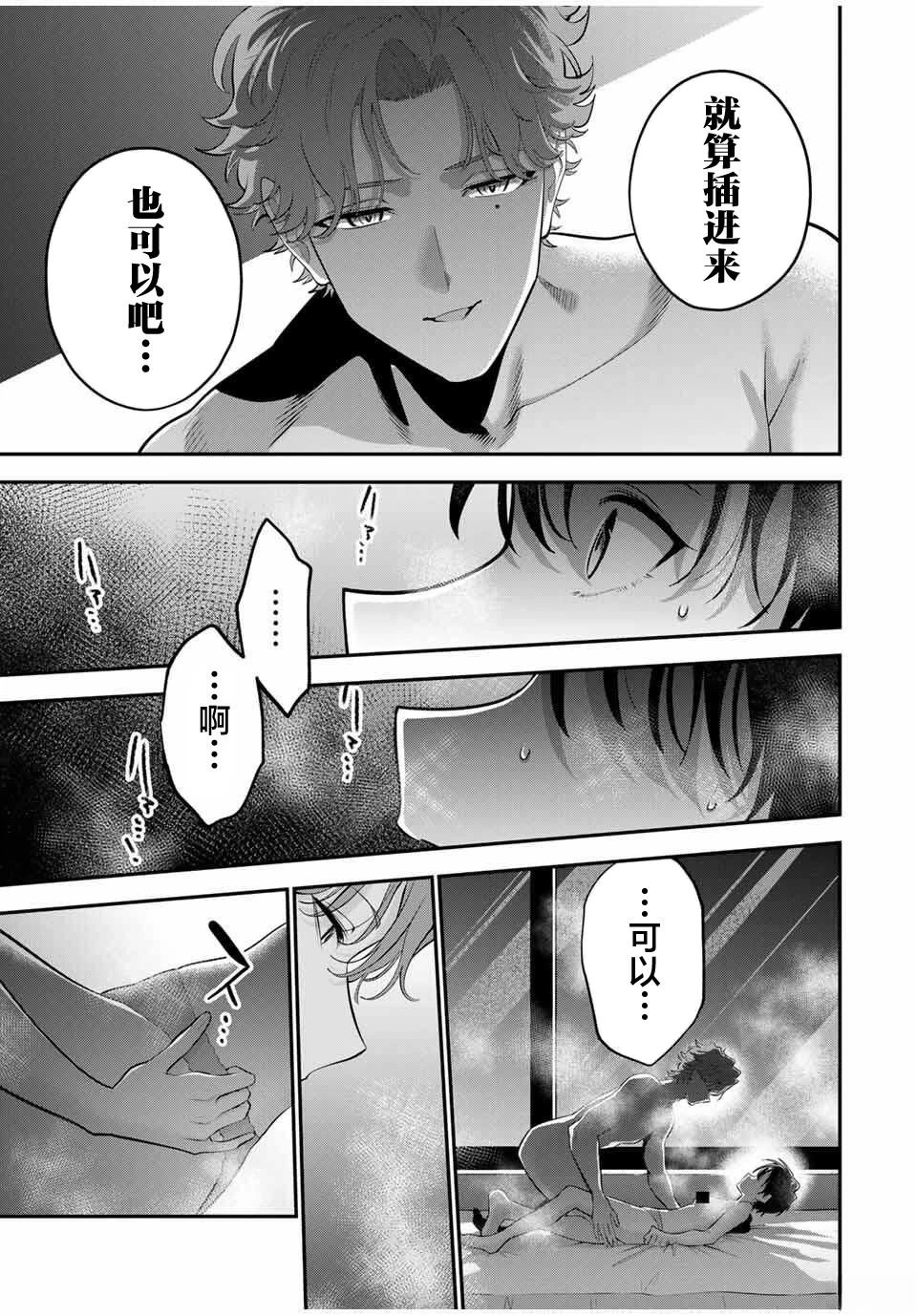 第37话4