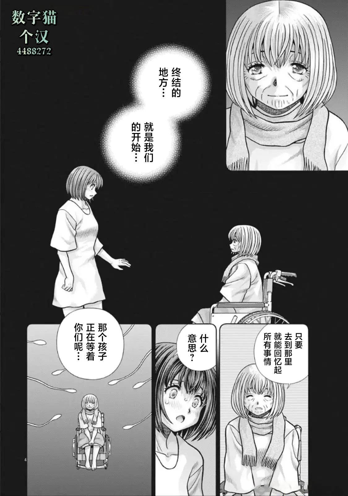 第15话3