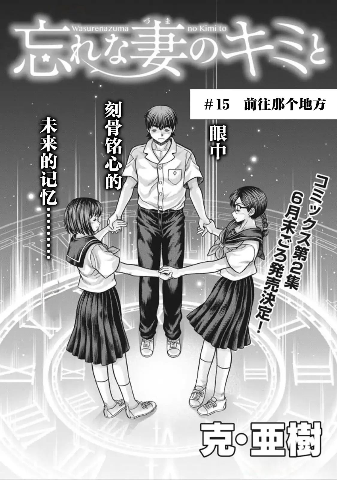 第15话0