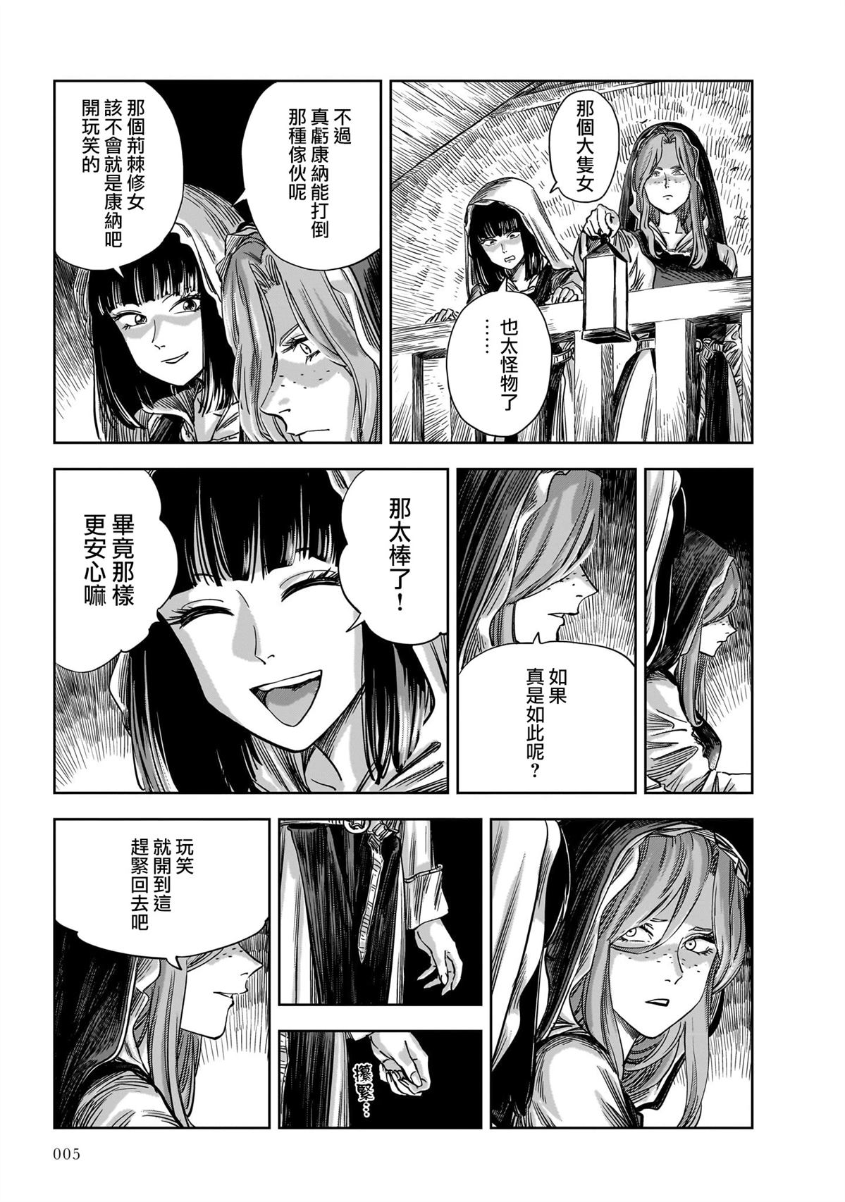 第19话3