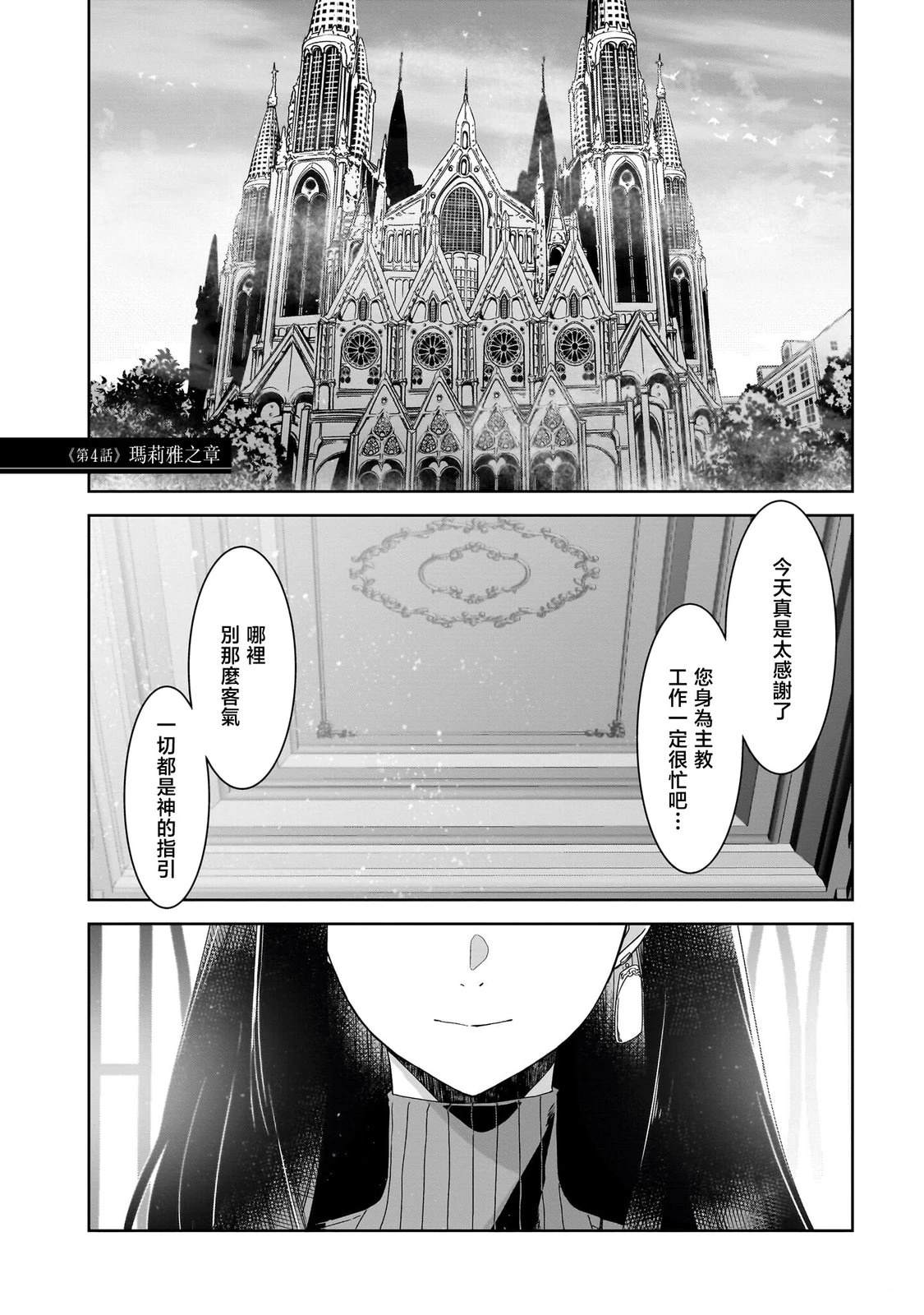 第4话0