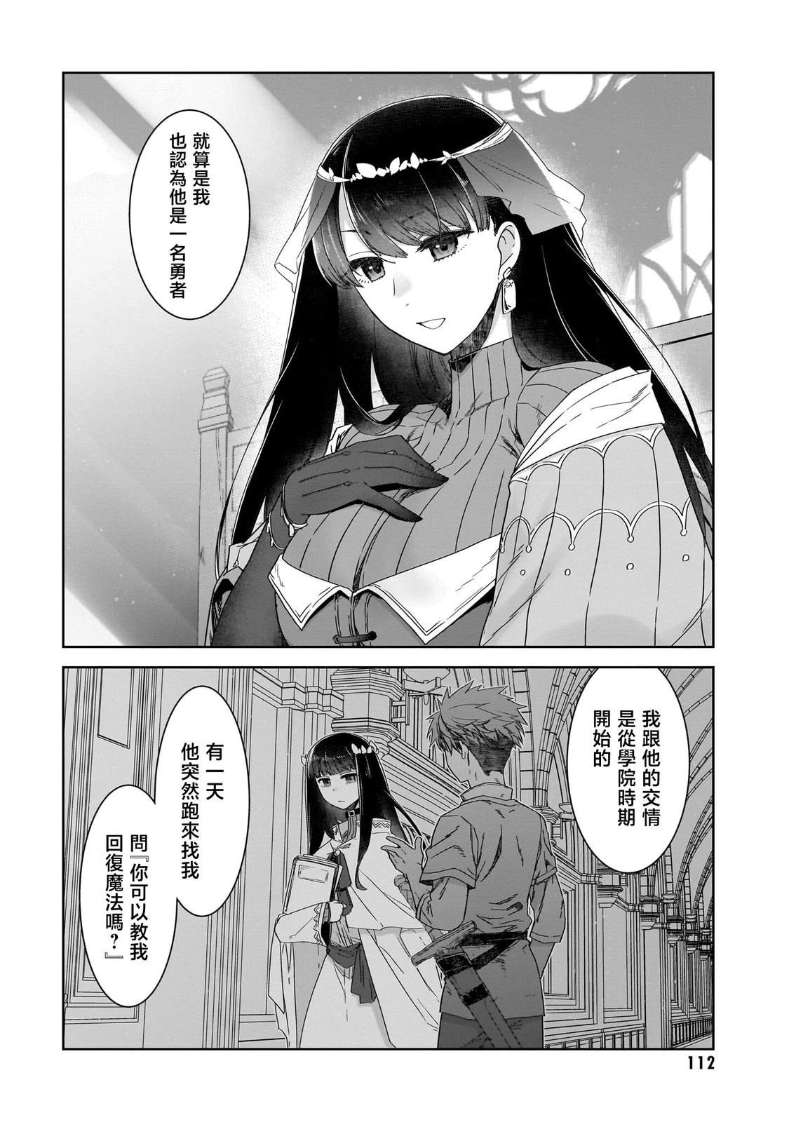 第4话3