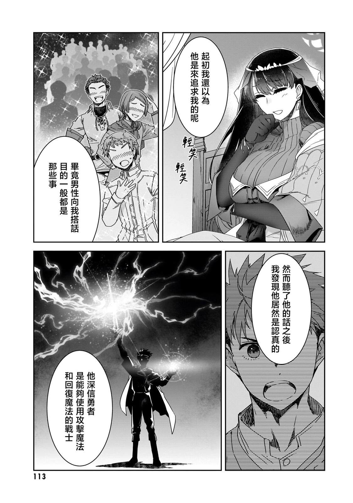 第4话4