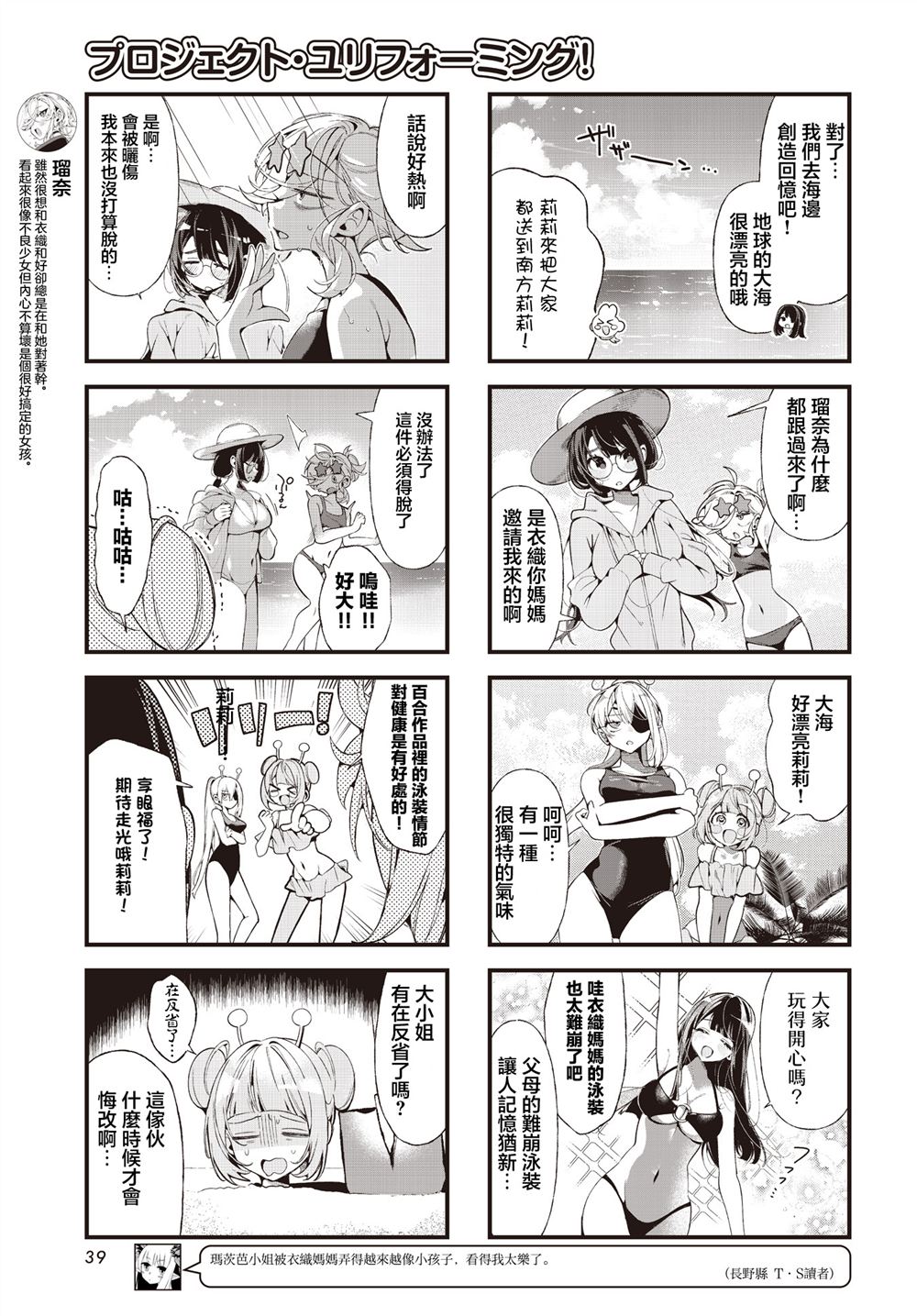 第15话2