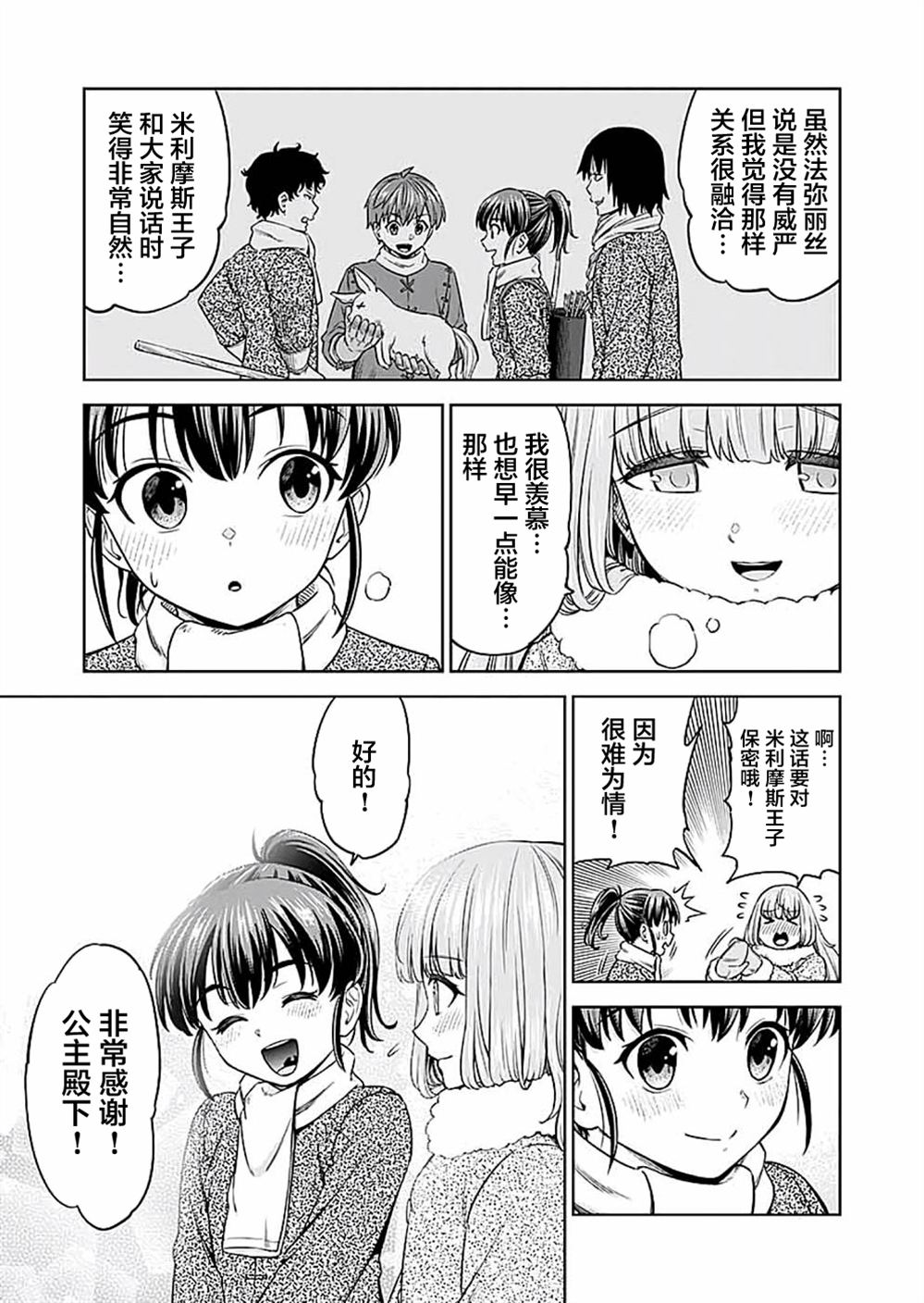 第13话0