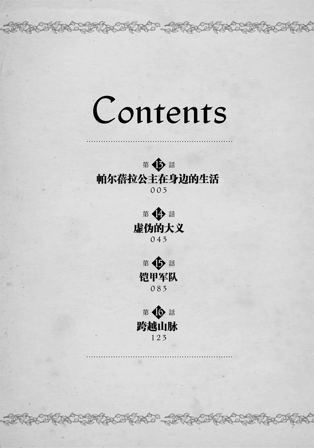 第13话1