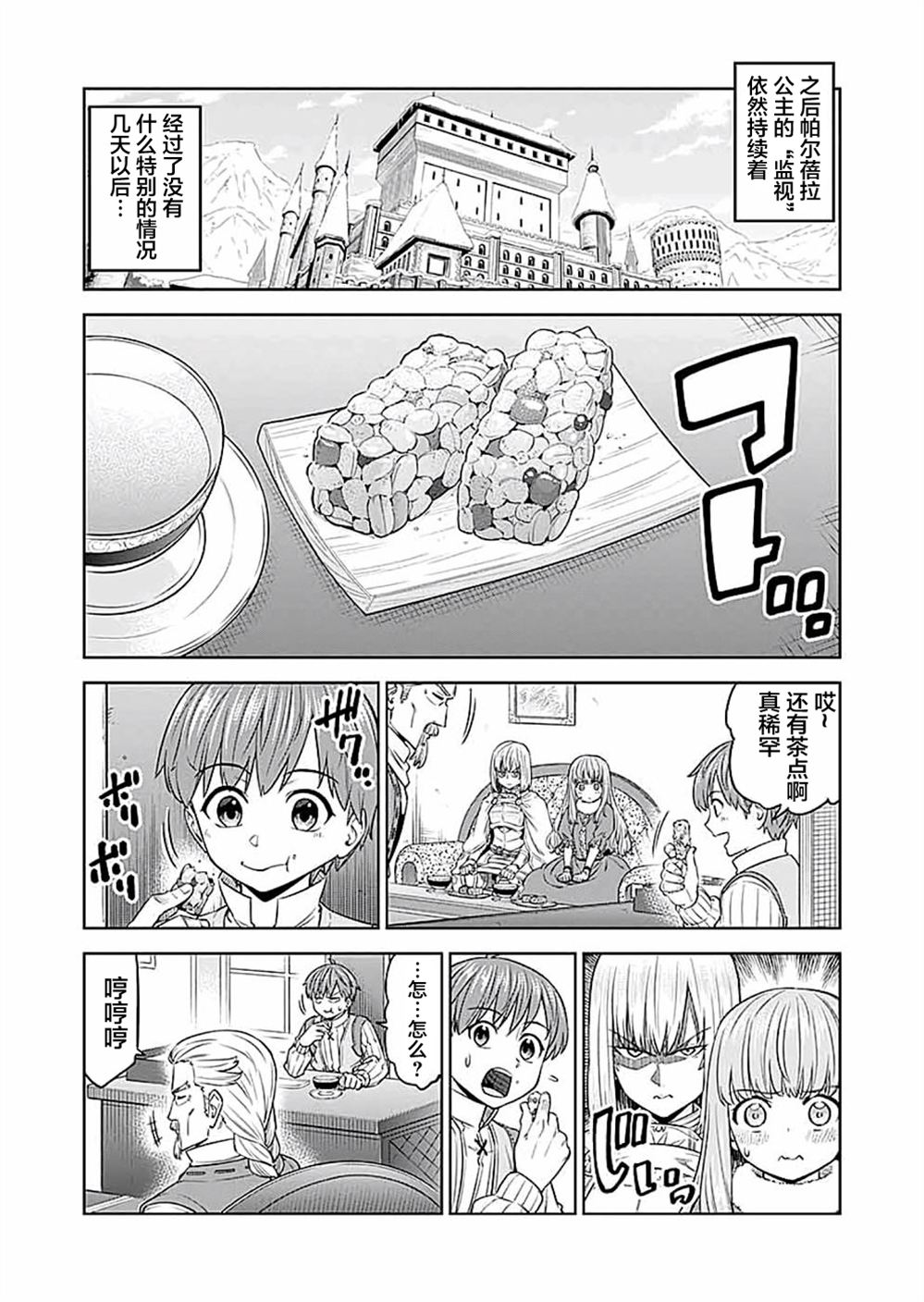 第13话2