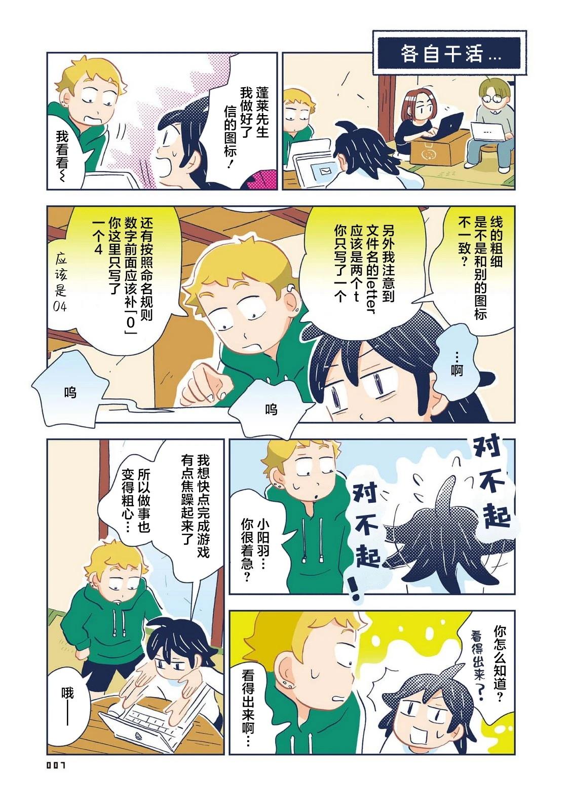 第16话3
