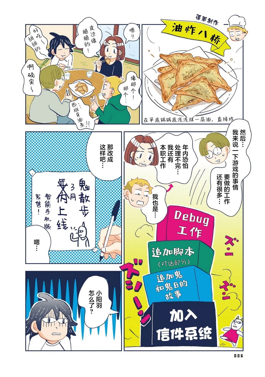 第16话2