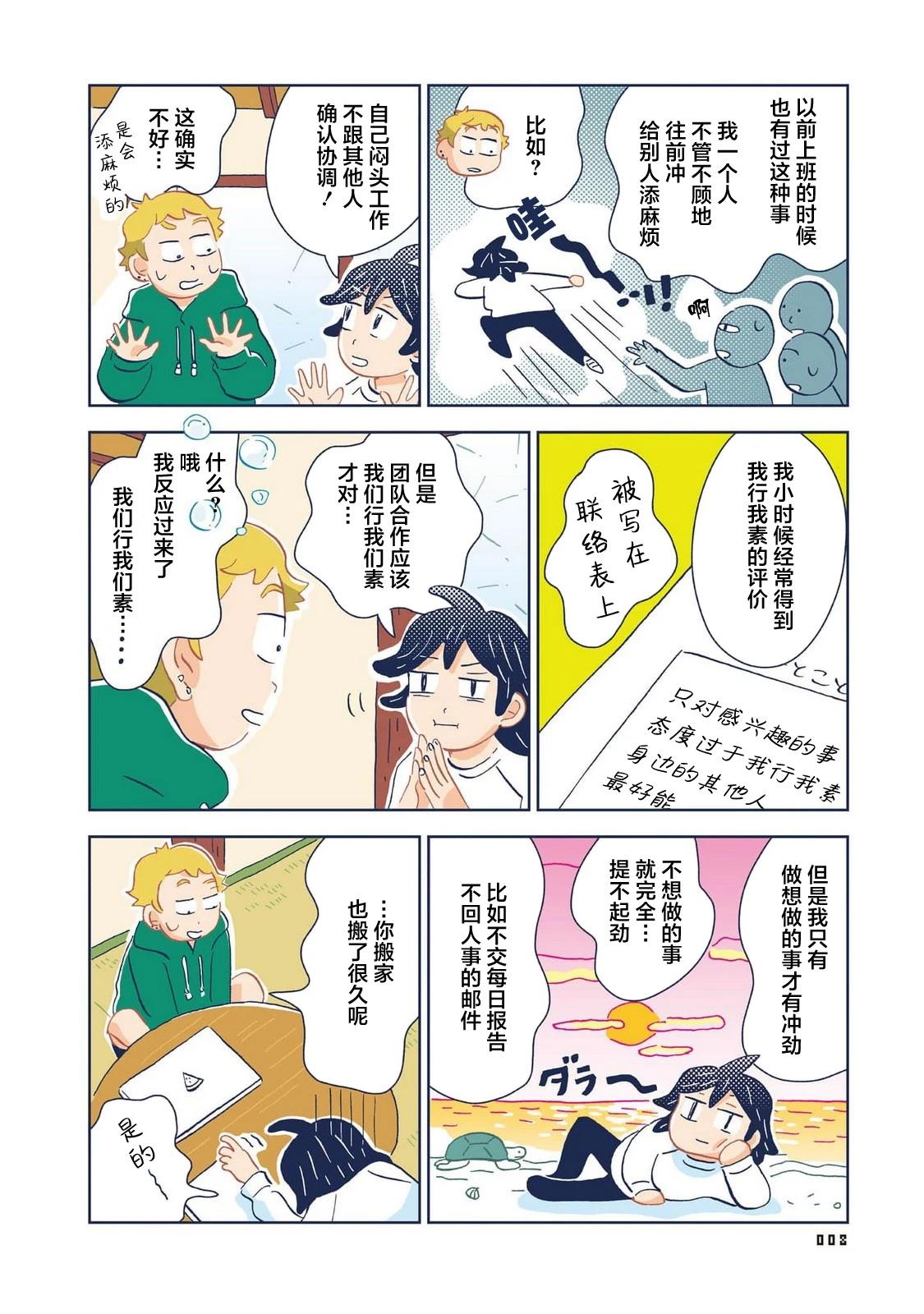 第16话4