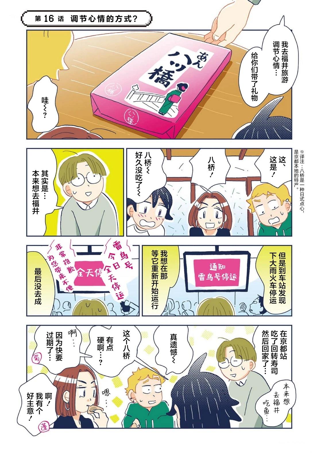 第16话1