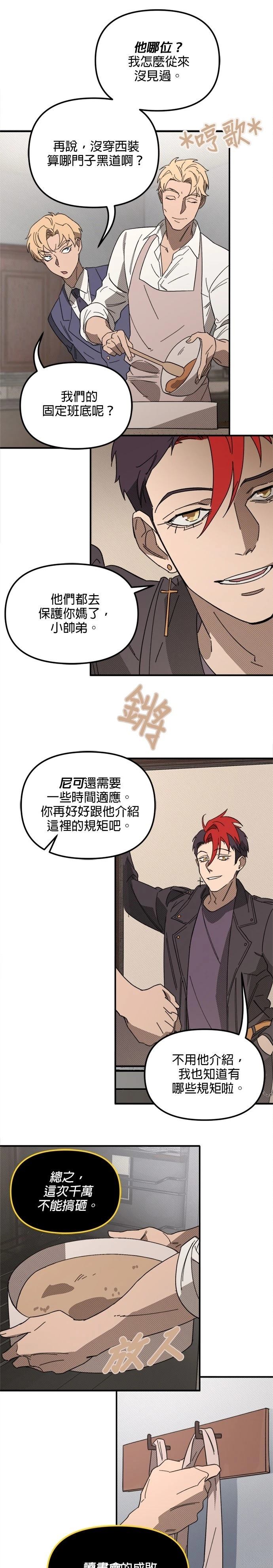 外传43