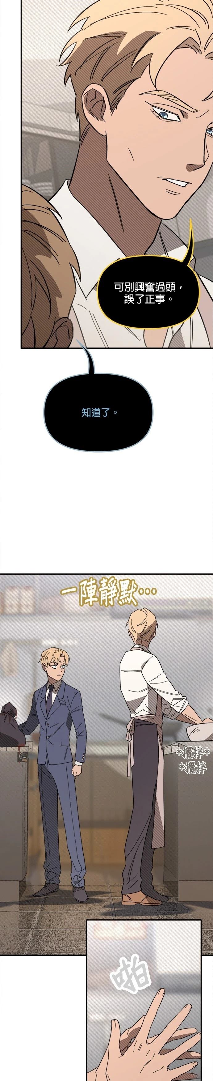 外传41