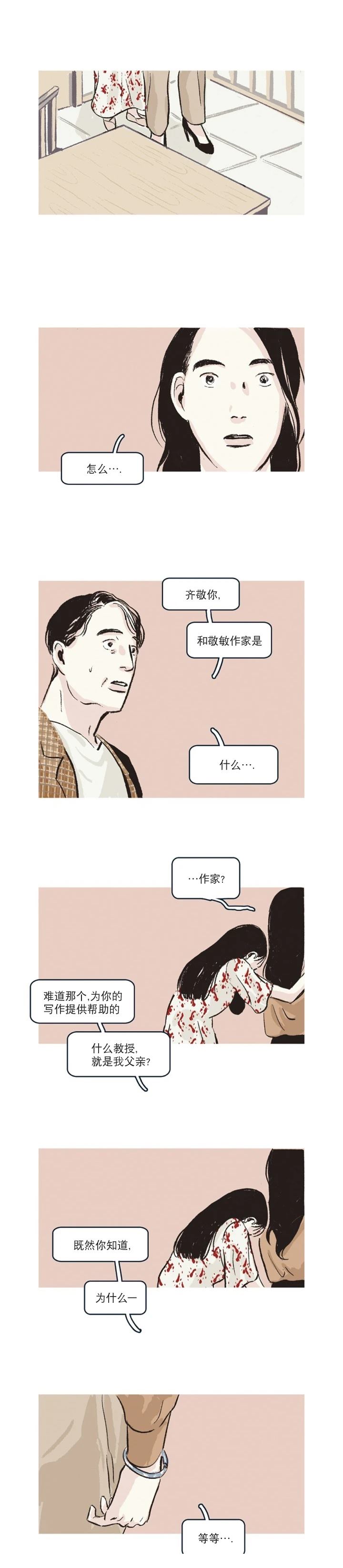 第36话4
