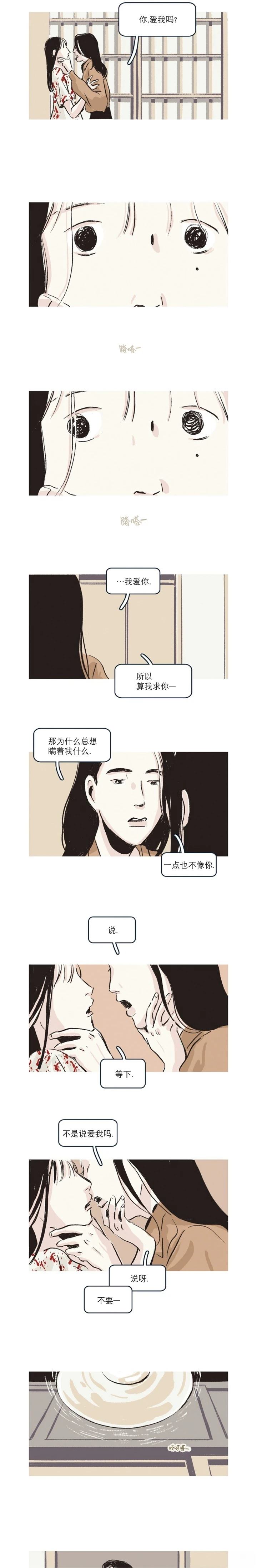 第36话2