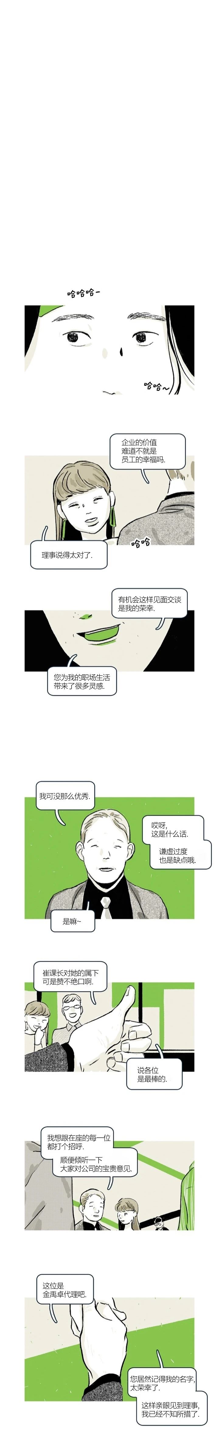 第38话3