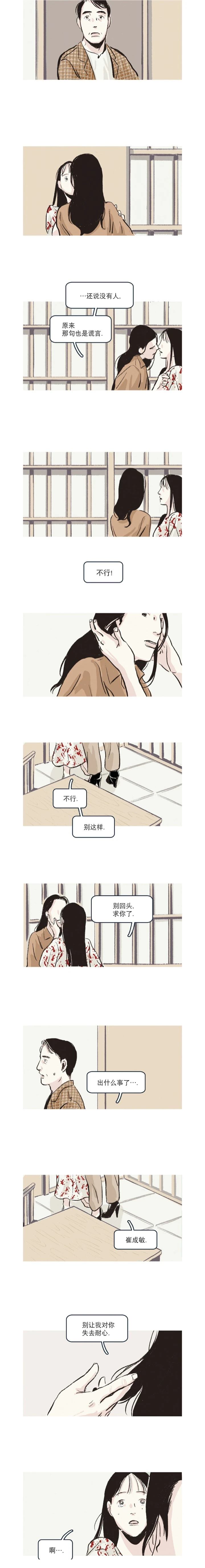第36话3