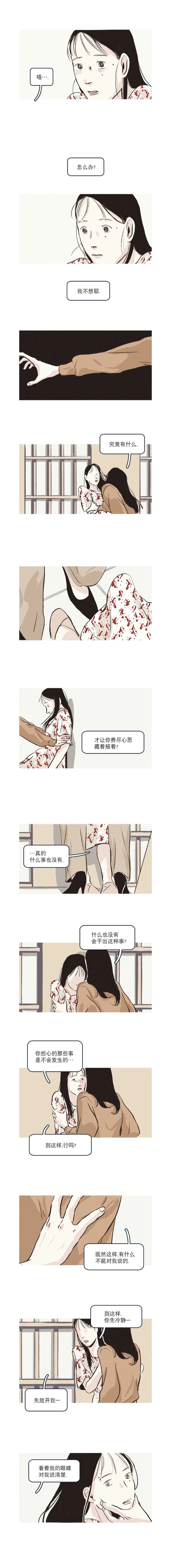 第36话1