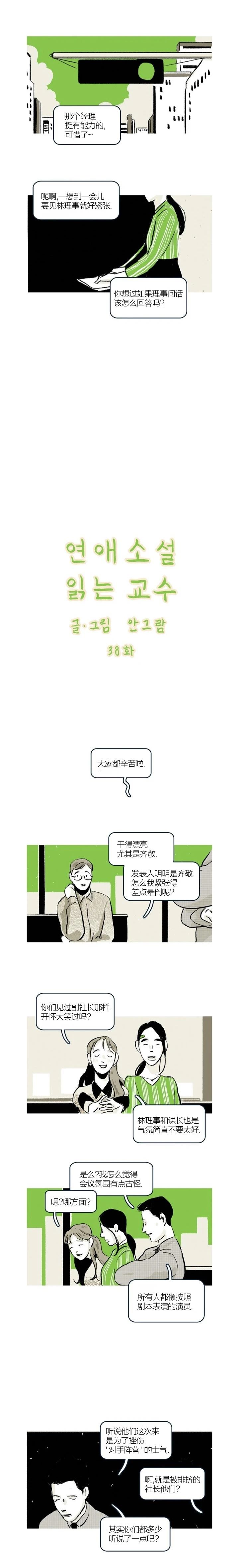 第38话1