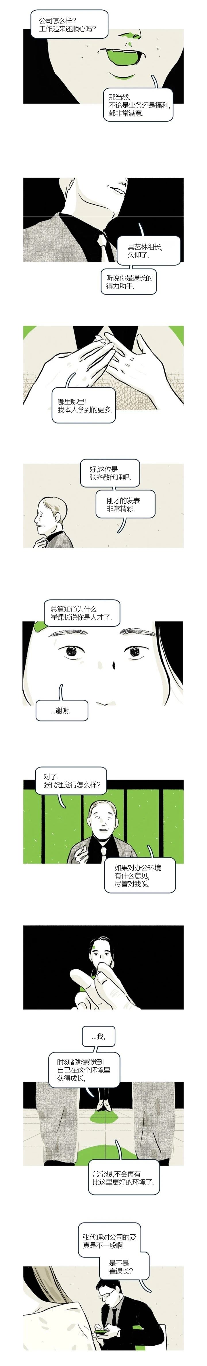 第38话4