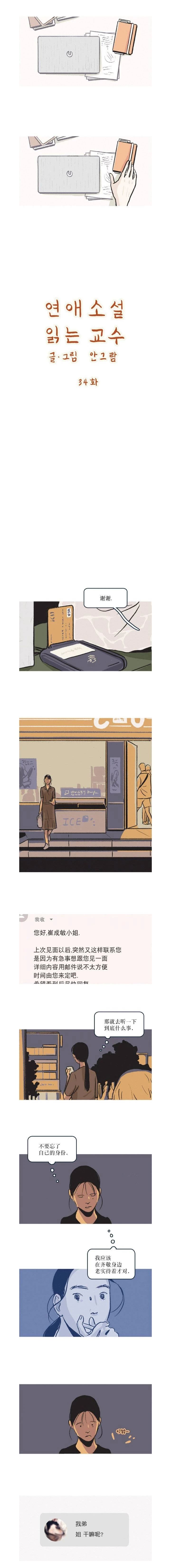 第34话1