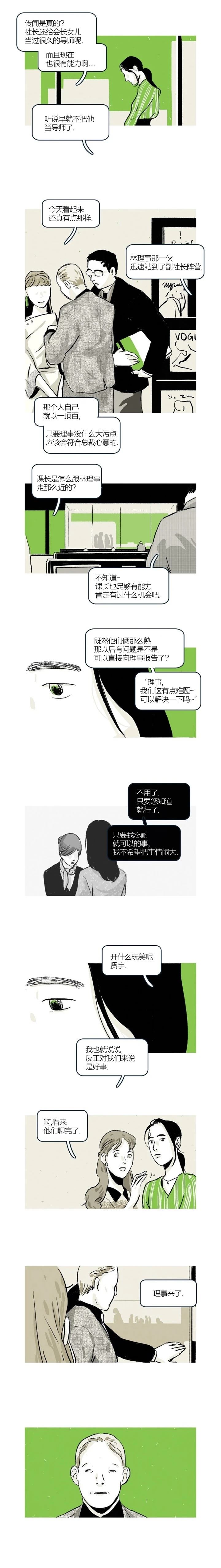 第38话2