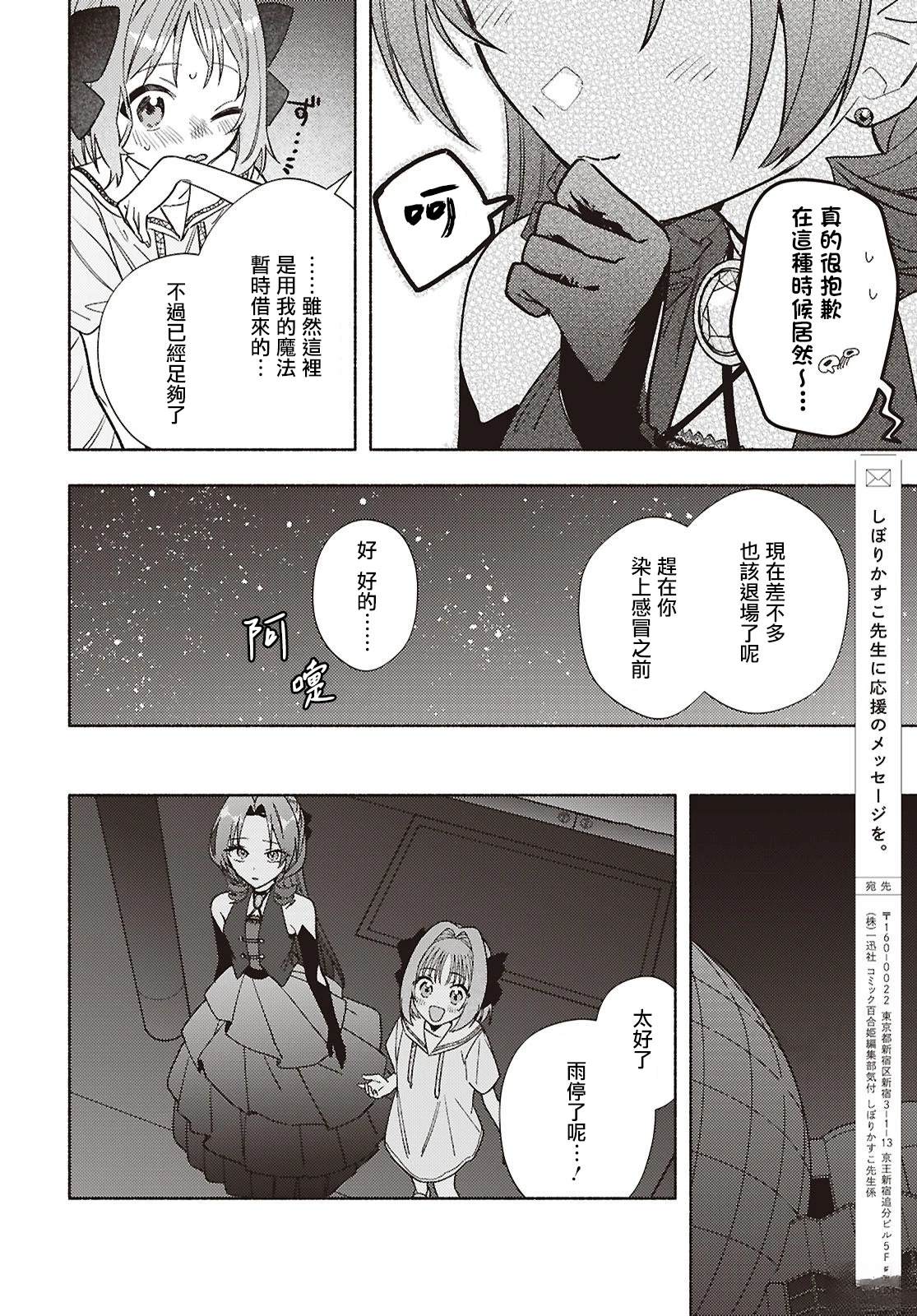 第14话2