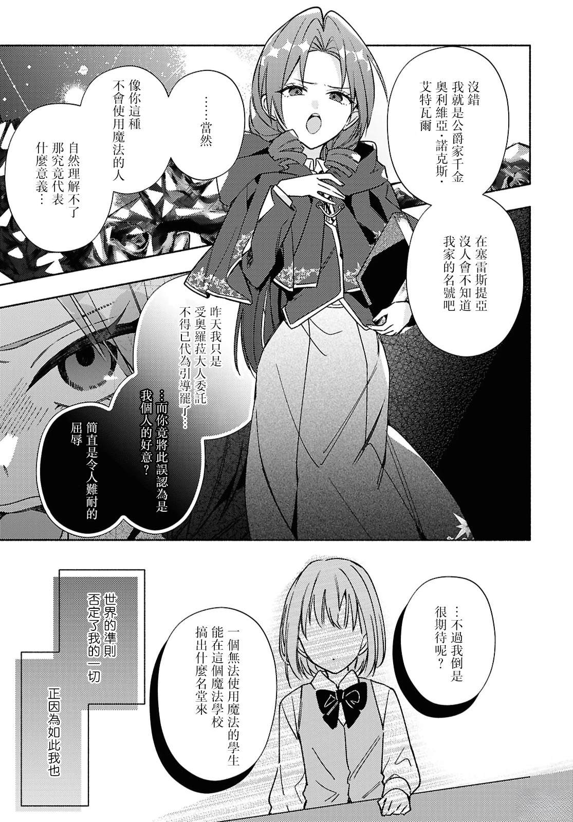 第13话2