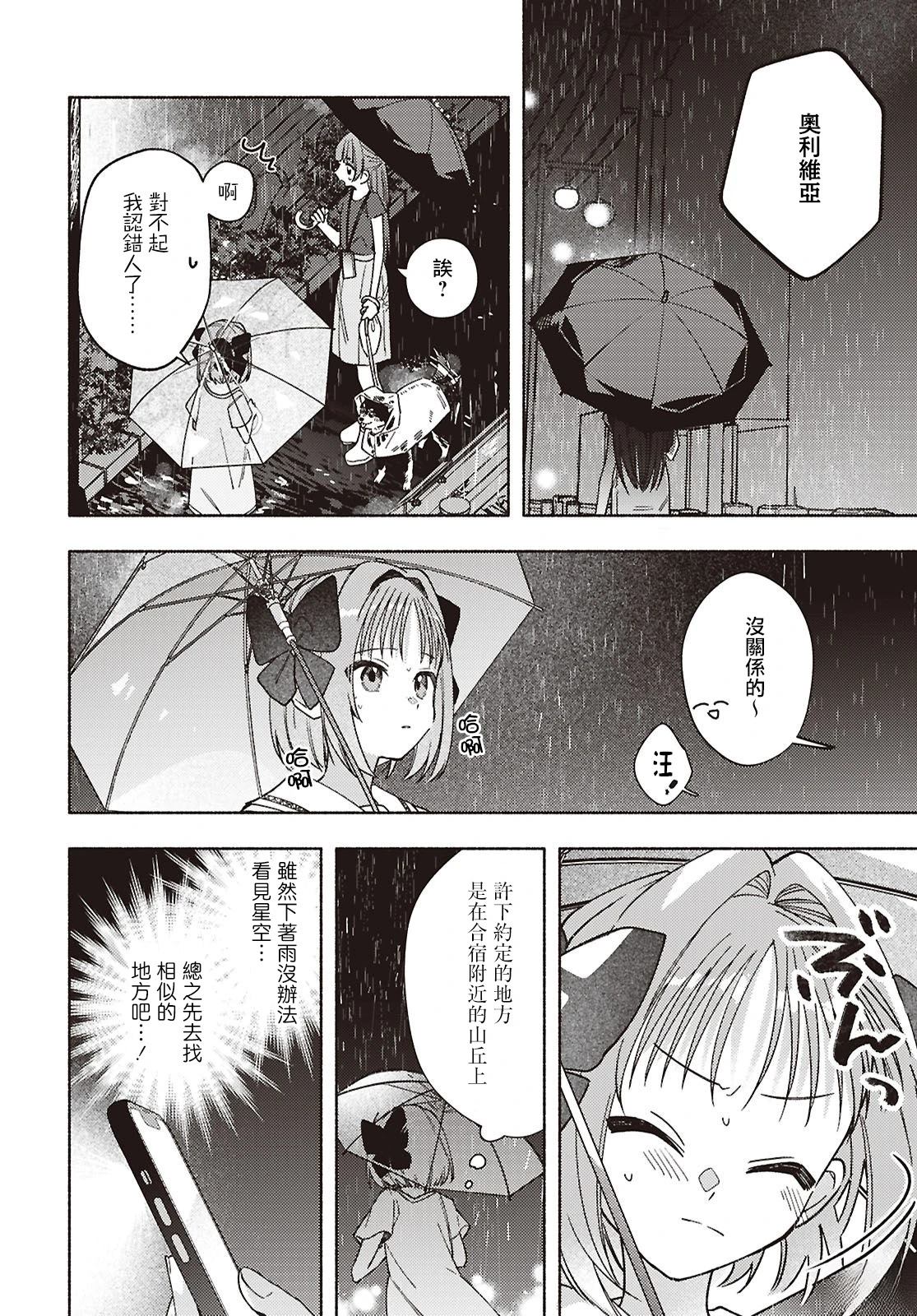第14话3
