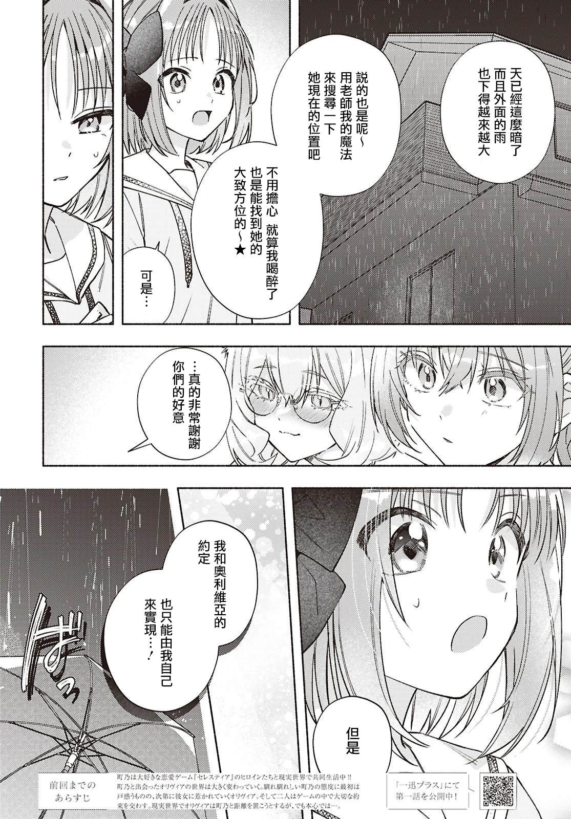第14话1