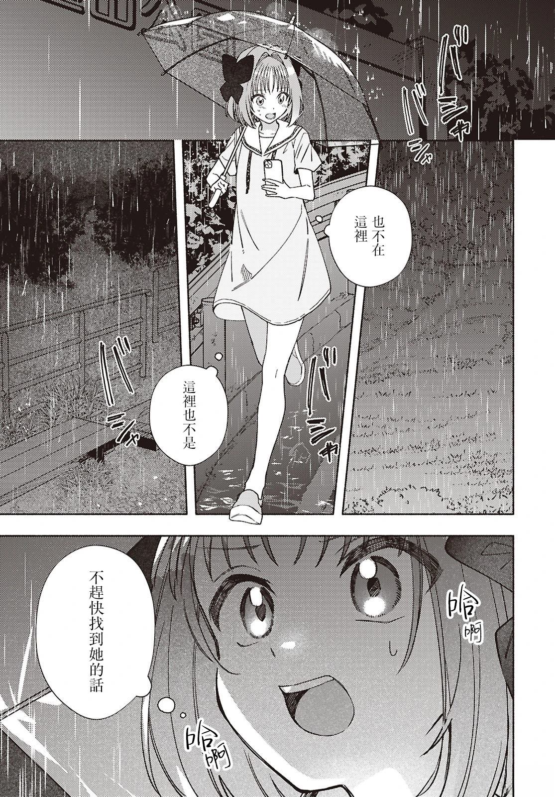 第14话4