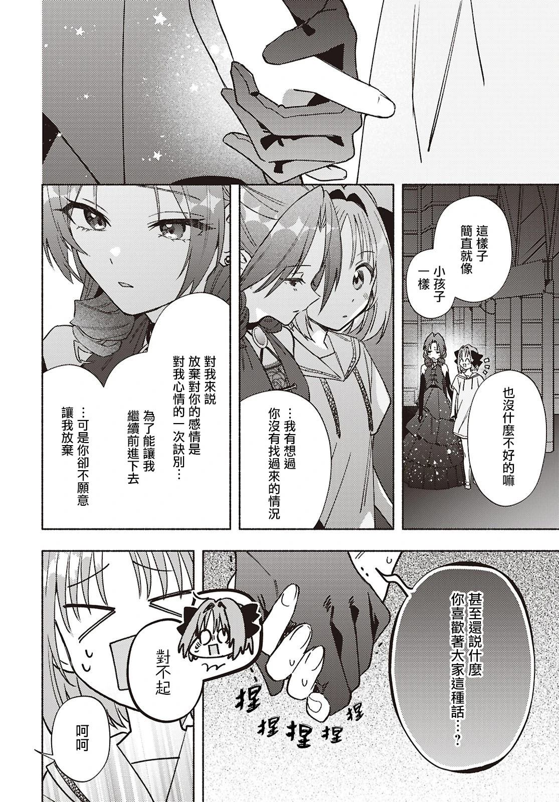 第14话4