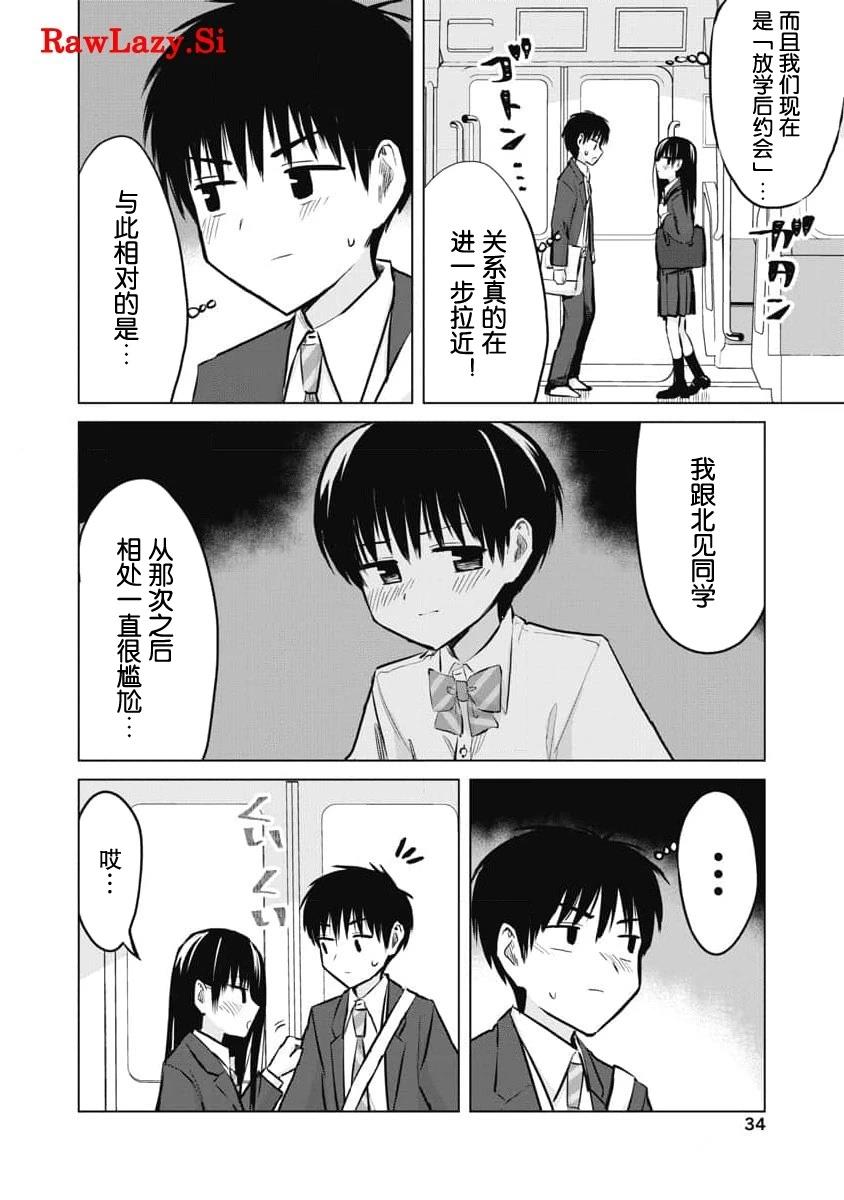 第25话3