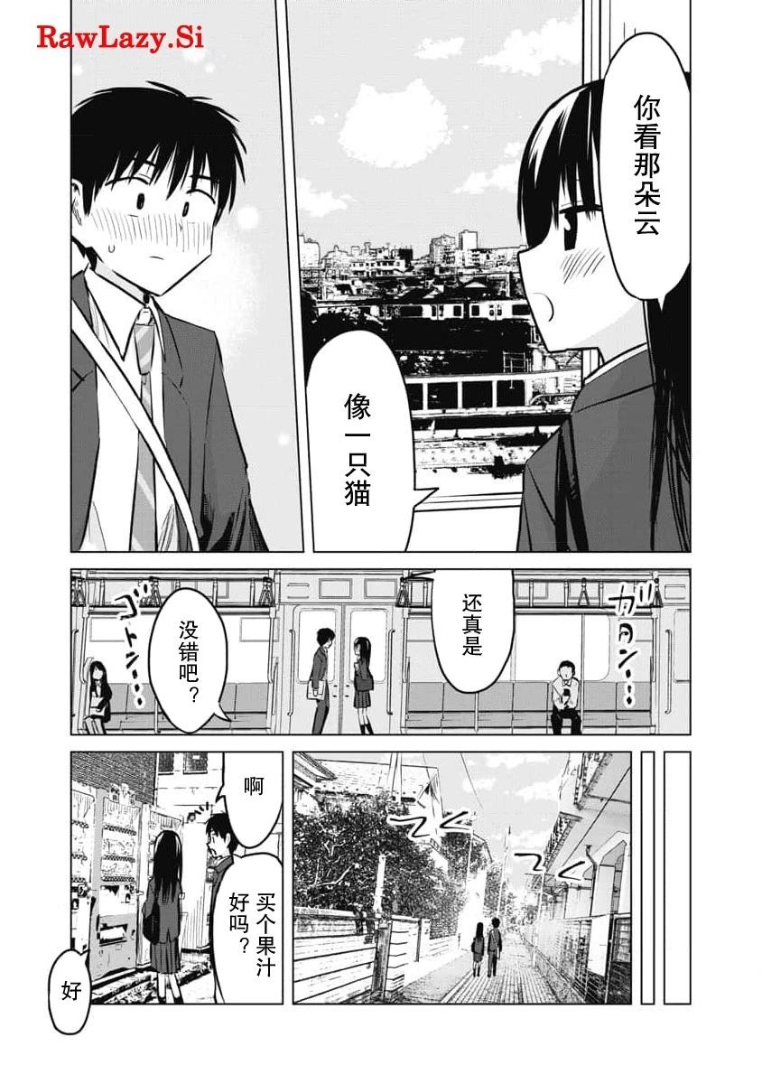 第25话4