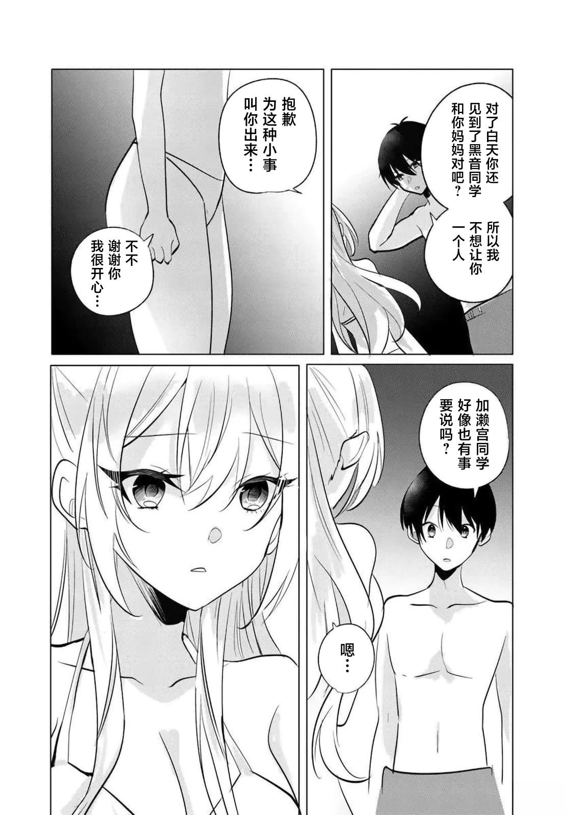 第11.2话4