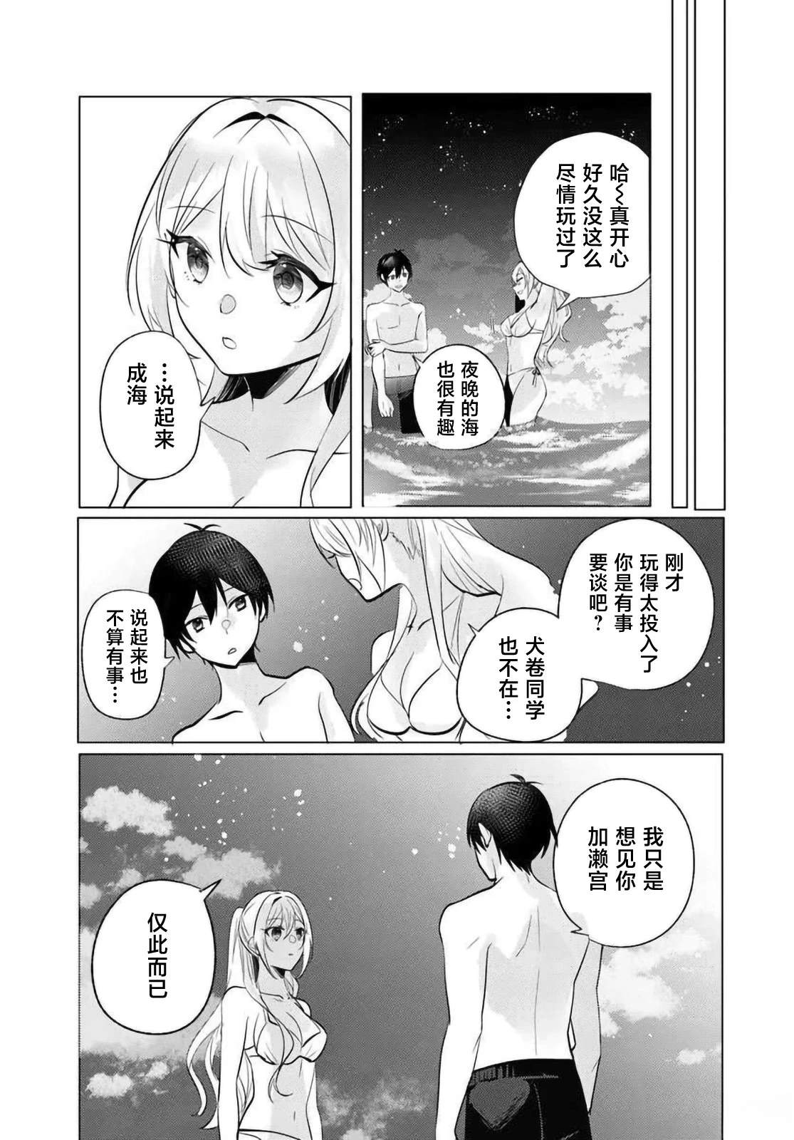第11.2话3