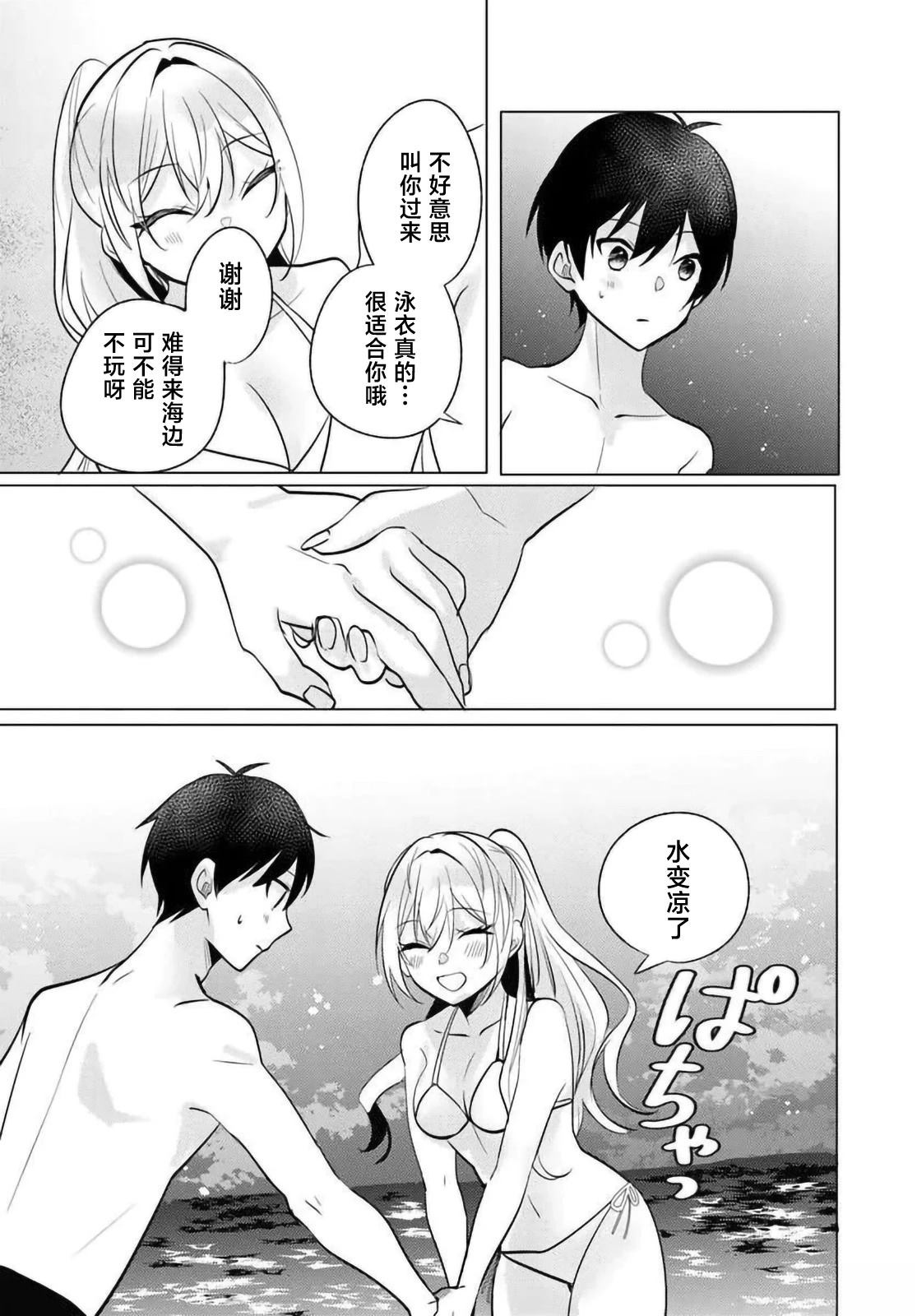 第11.2话1