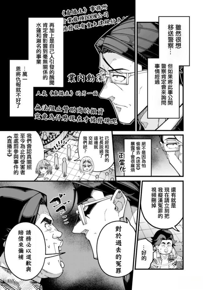 第20话4