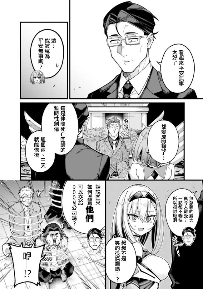 第20话3