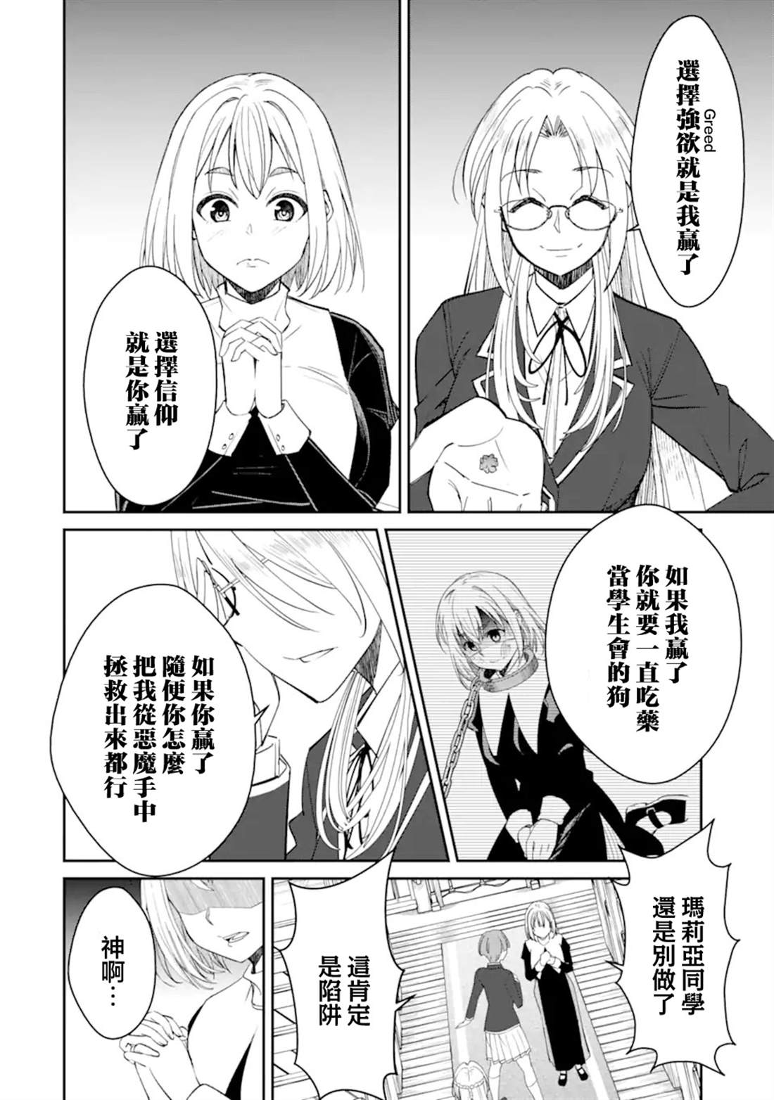 第12.3话3
