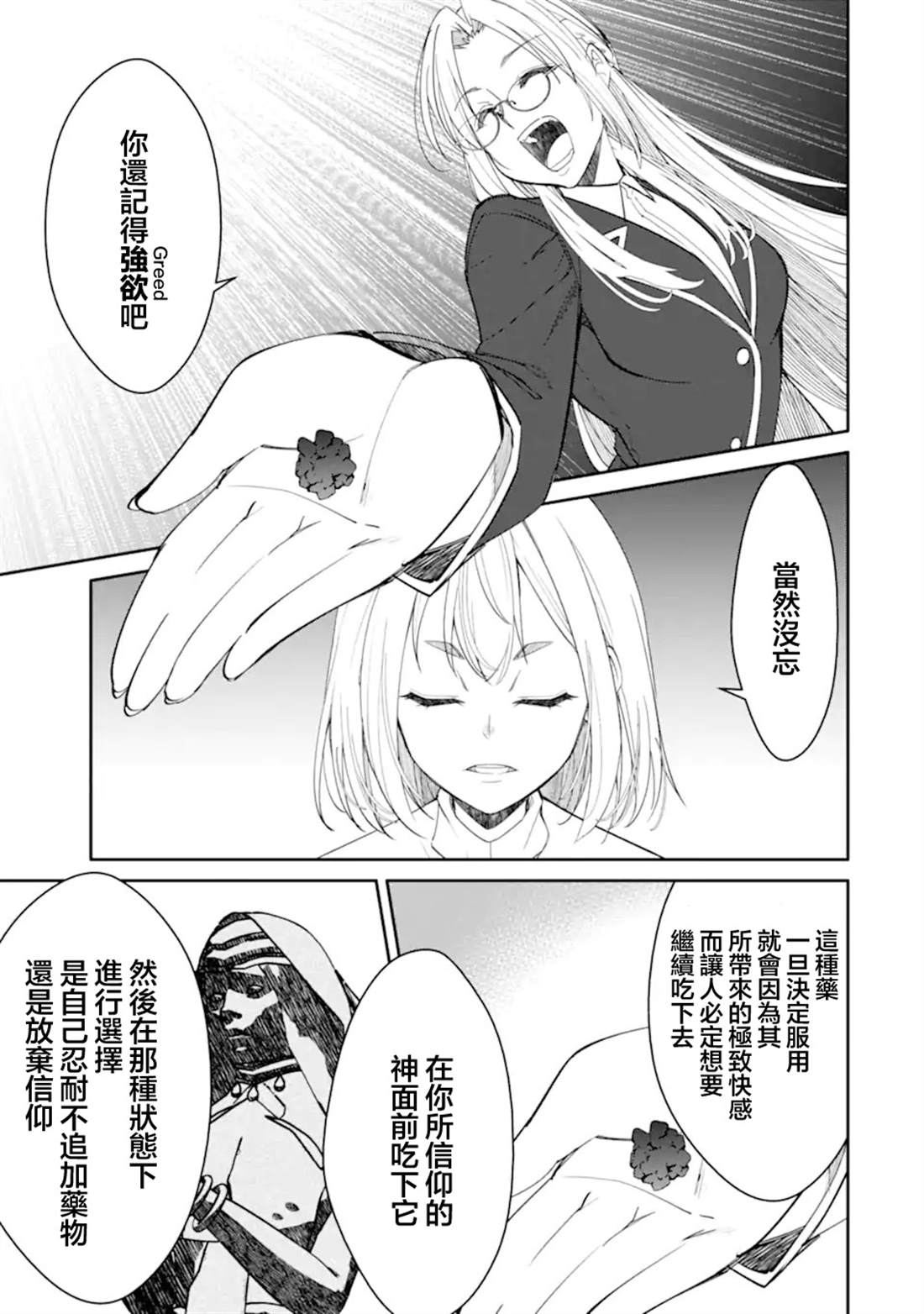 第12.3话2