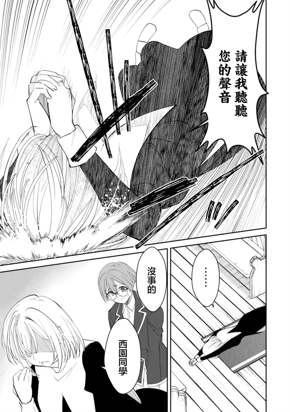 第12.3话4
