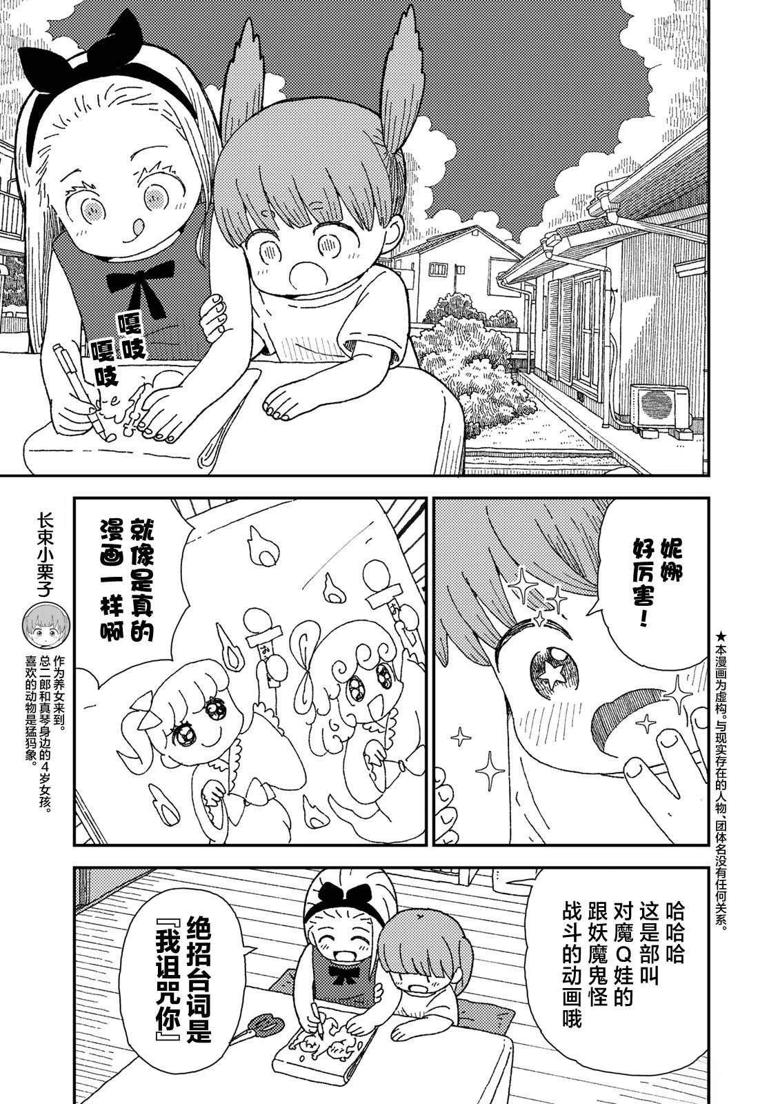 第11话2