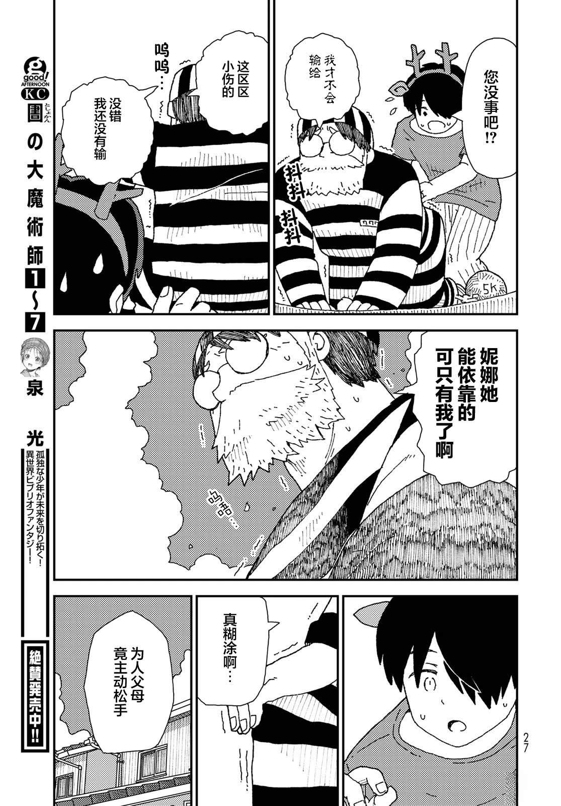 第11话4
