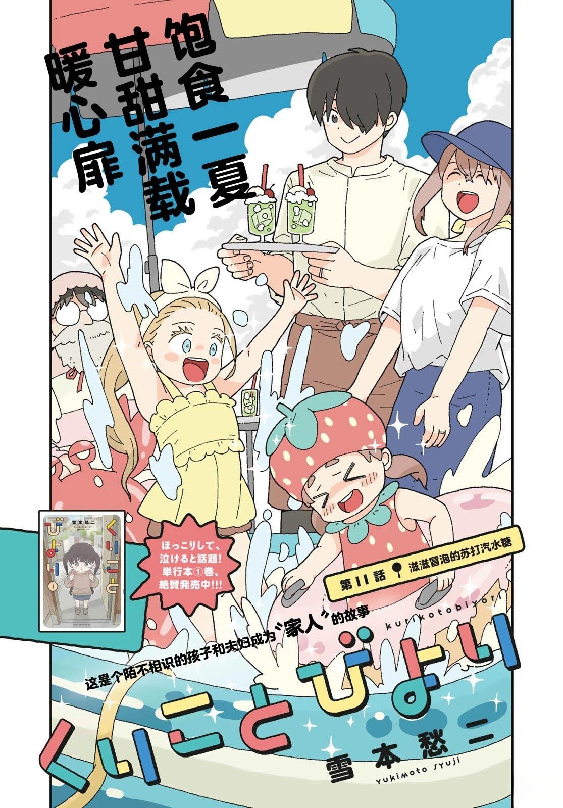 第11话0