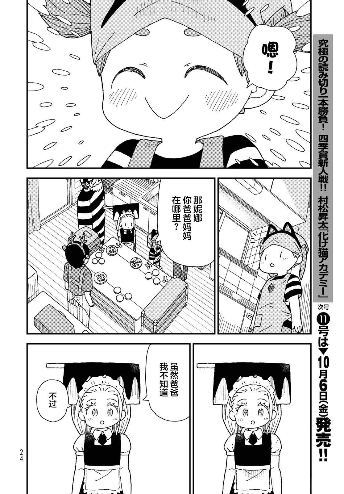 第11话1