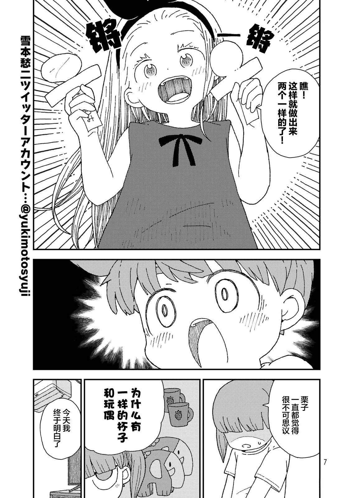 第11话4