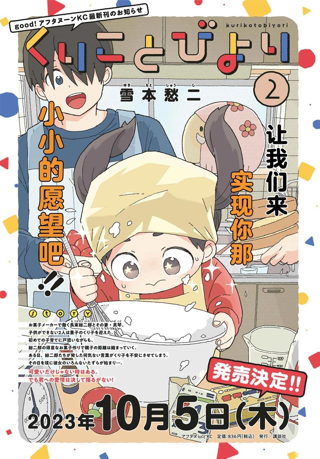 第11话1