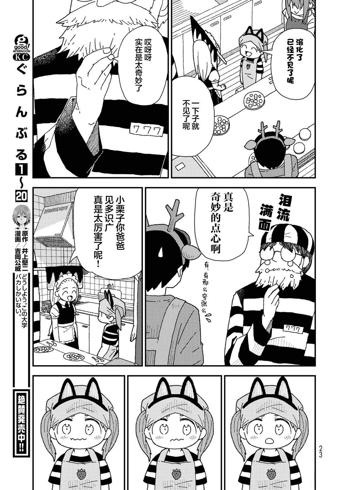 第11话0